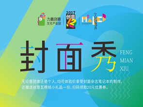 力嘉创意文化产业园12月精彩回顾 数字文化创意内容应用服务新篇章