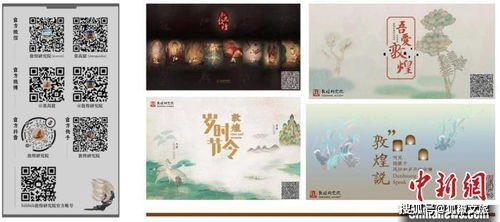 每日资讯 千年敦煌接轨现代生活，古老文化遗产插数字翅膀焕新生