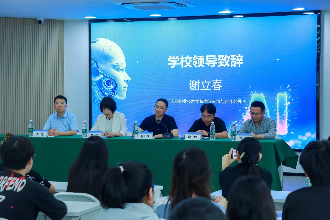 浙江工业职业技术学院首届AI提质增效赋能月圆满落幕——产教融合共绘AI教育新图景，数字文化创意内容应用服务获实效