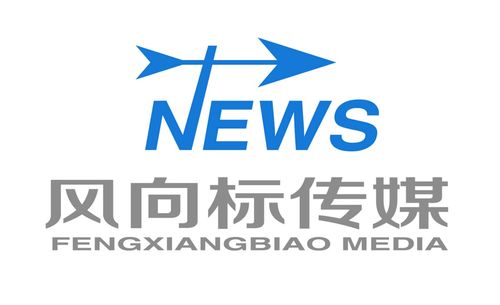 突破市场边界 风向标传媒创新传播与数字时代的融合发展之路
